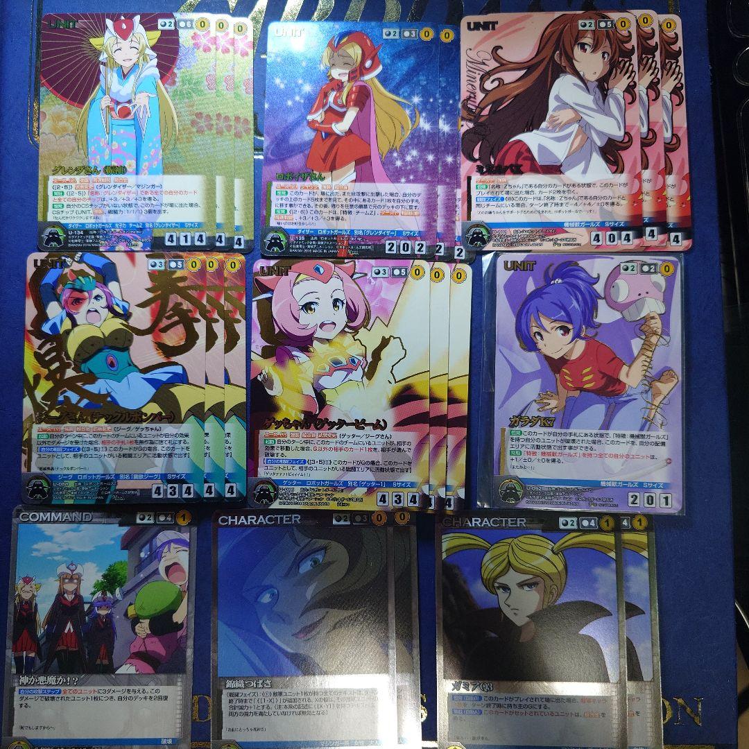 ダイナミッククルセイド　ロボットガールズ一式