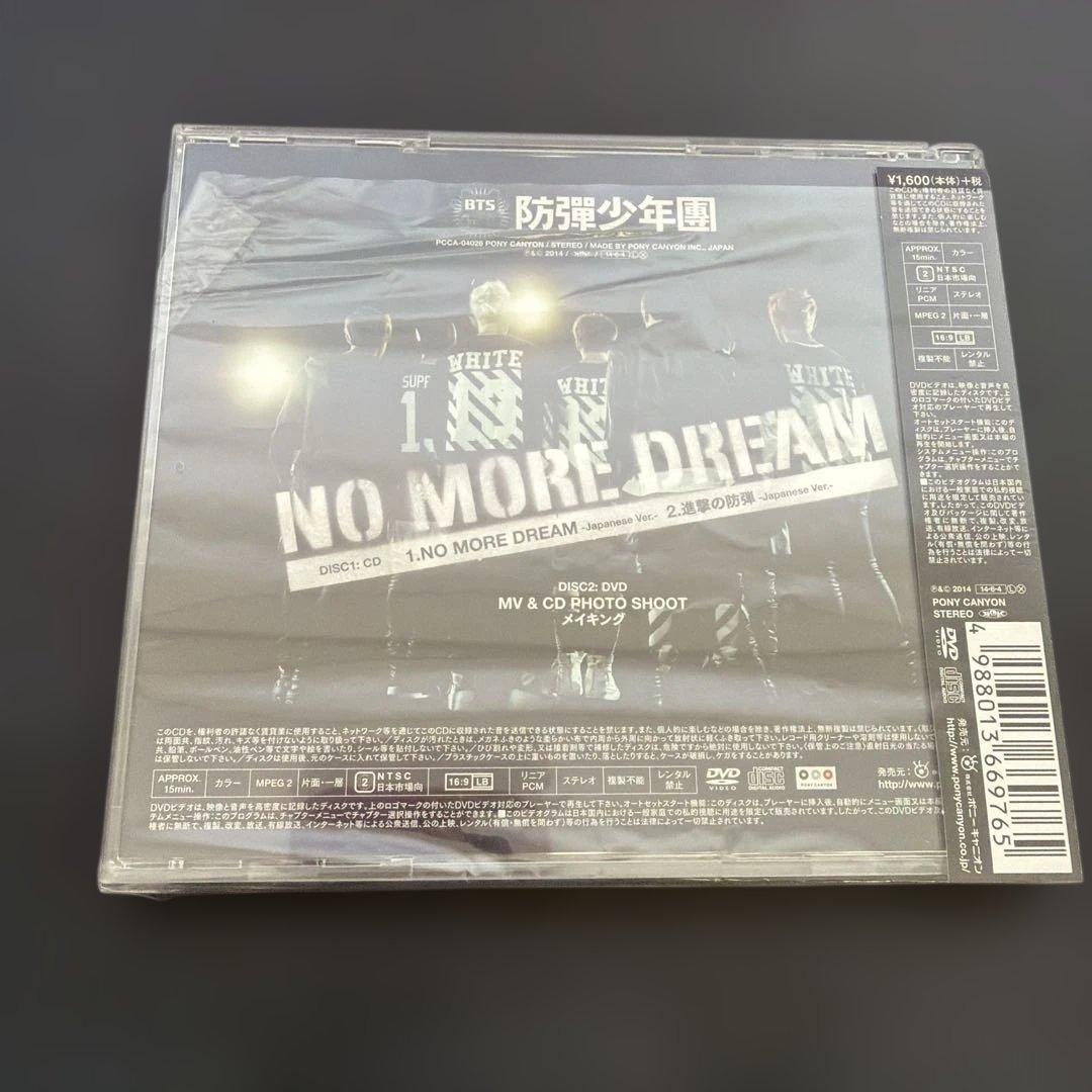 BTS ジョングク トレカ 2枚 NO MORE DREAM 初回限定盤 難有 - メルカリ