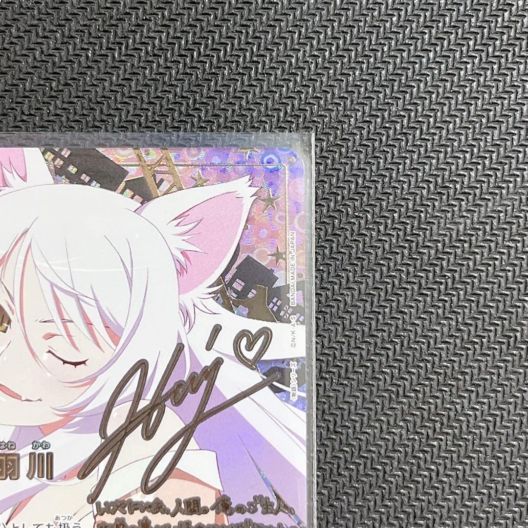 ユニアリ 物語 ブラック羽川 羽川翼 SR パラレル サイン - メルカリ