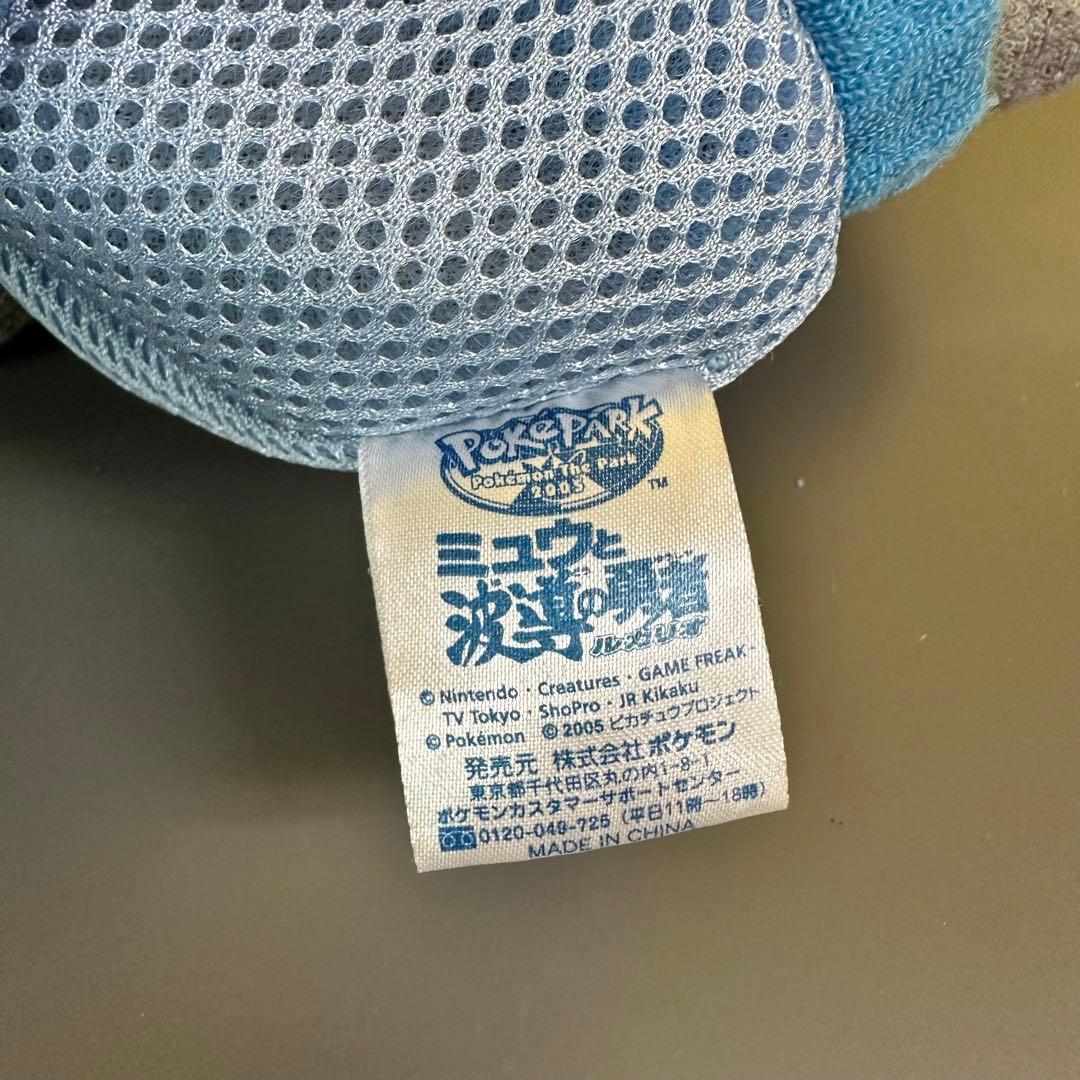 希少！ 2005 ポケパーク限定 なりきりルカリオ - メルカリ