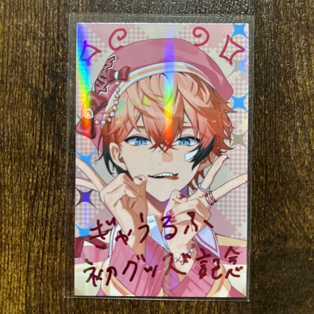 にじさんじ 赤城ウェン ぎゃうるふ チェキ風カード レア - メルカリ