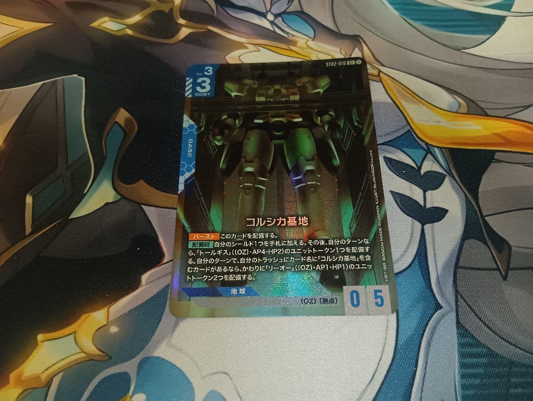 ガンダムカードゲーム コルシカ基地 パラレル - メルカリ