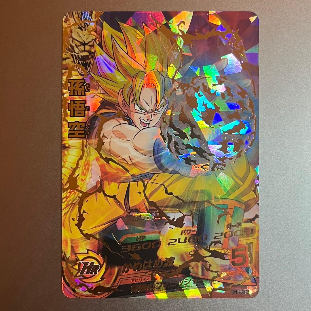 ドラゴンボールヒーローズ　初期　1弾　孫悟空　ベジータ　極美品