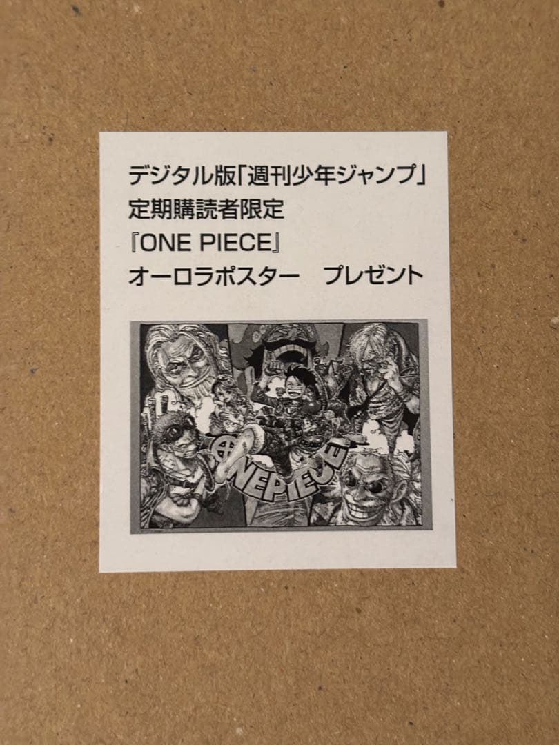 ONE PIECE オーロラポスター 週刊少年ジャンプデジタル版限定抽選300名