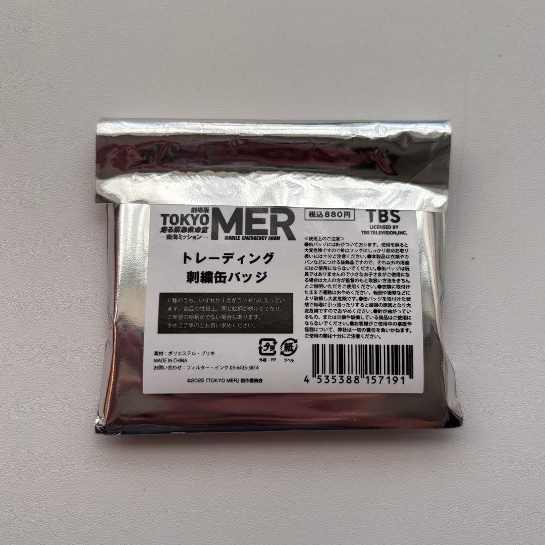 劇場版 東京MER トレーディング刺繍缶バッジ 映画 グッズ 南海