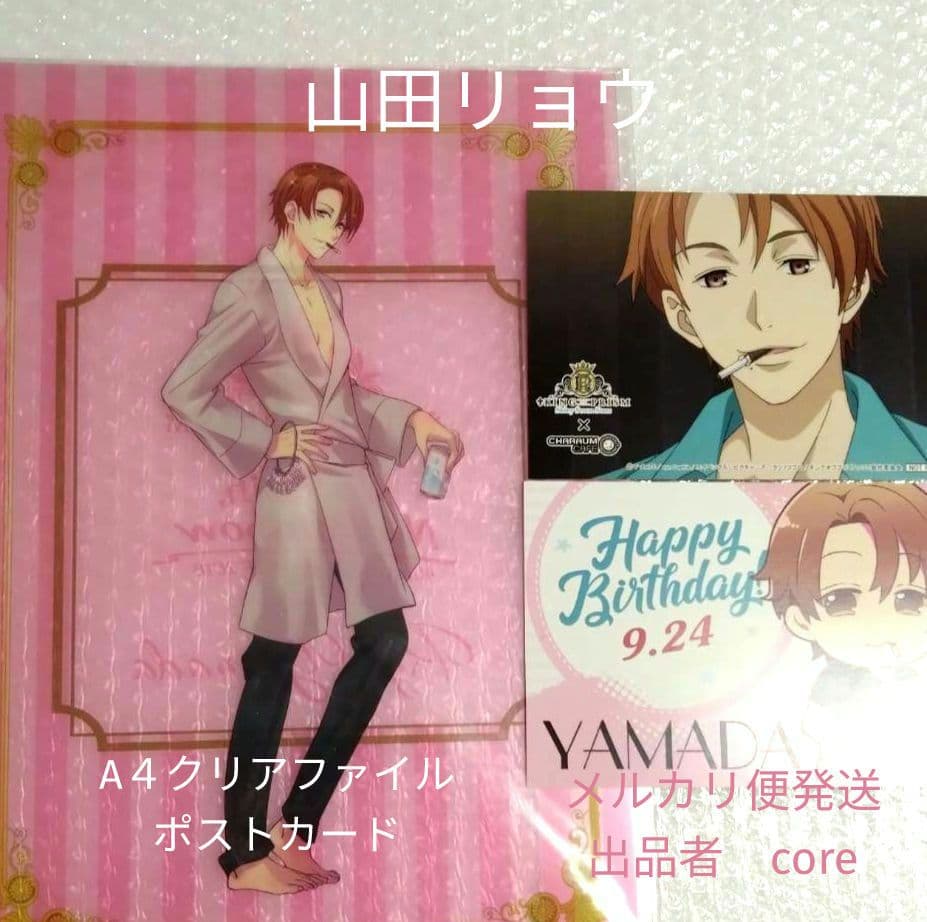 N*r様 山田リョウ キンプリ AGF2018 キンツア クリアファイル ポスト