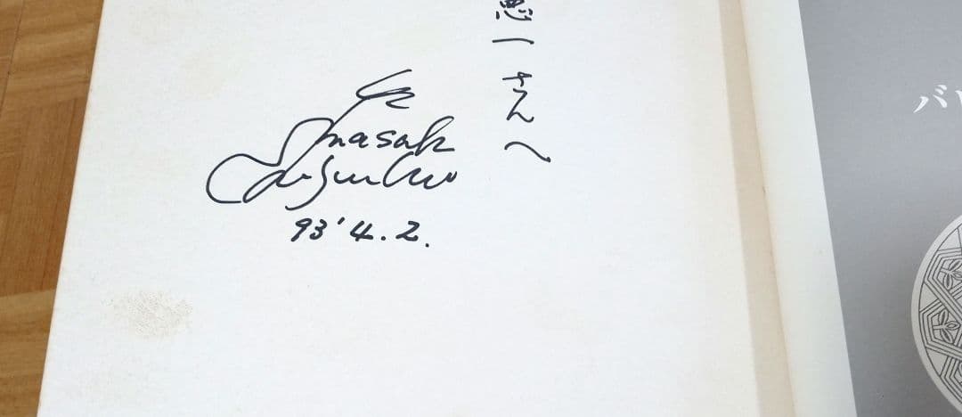 バロック・リュート 14コース 菊地雅樹作 - メルカリ