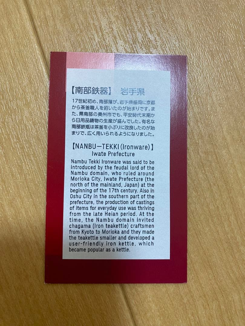 新品未使用 2020東京オリンピックパラリンピック風鈴 南部鉄器