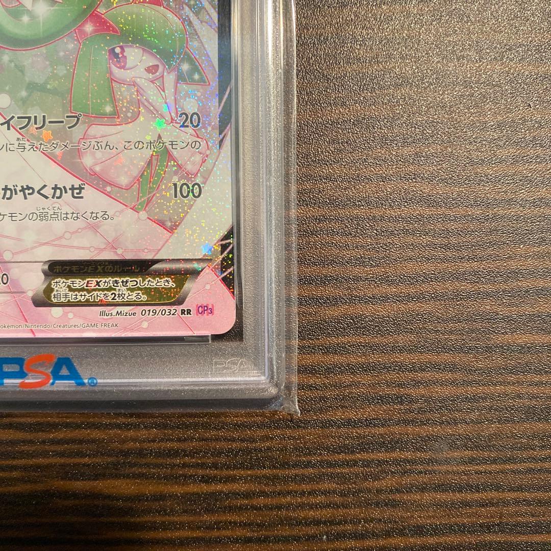 PSA10】サーナイトEX RR ポケキュン 019/032 - メルカリ