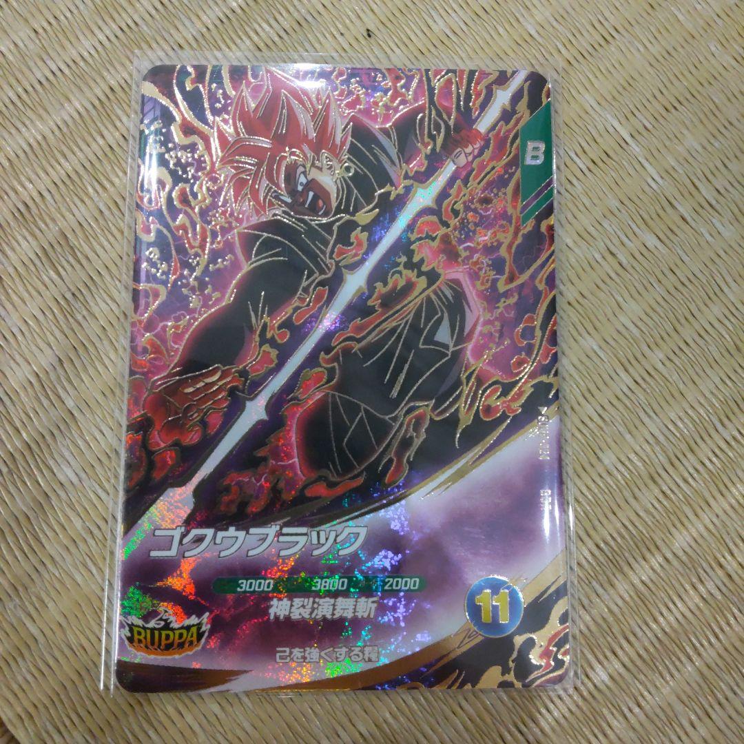 SDV8-024 ゴクウブラック GDR ドラゴンボールスーパーダイバーズ