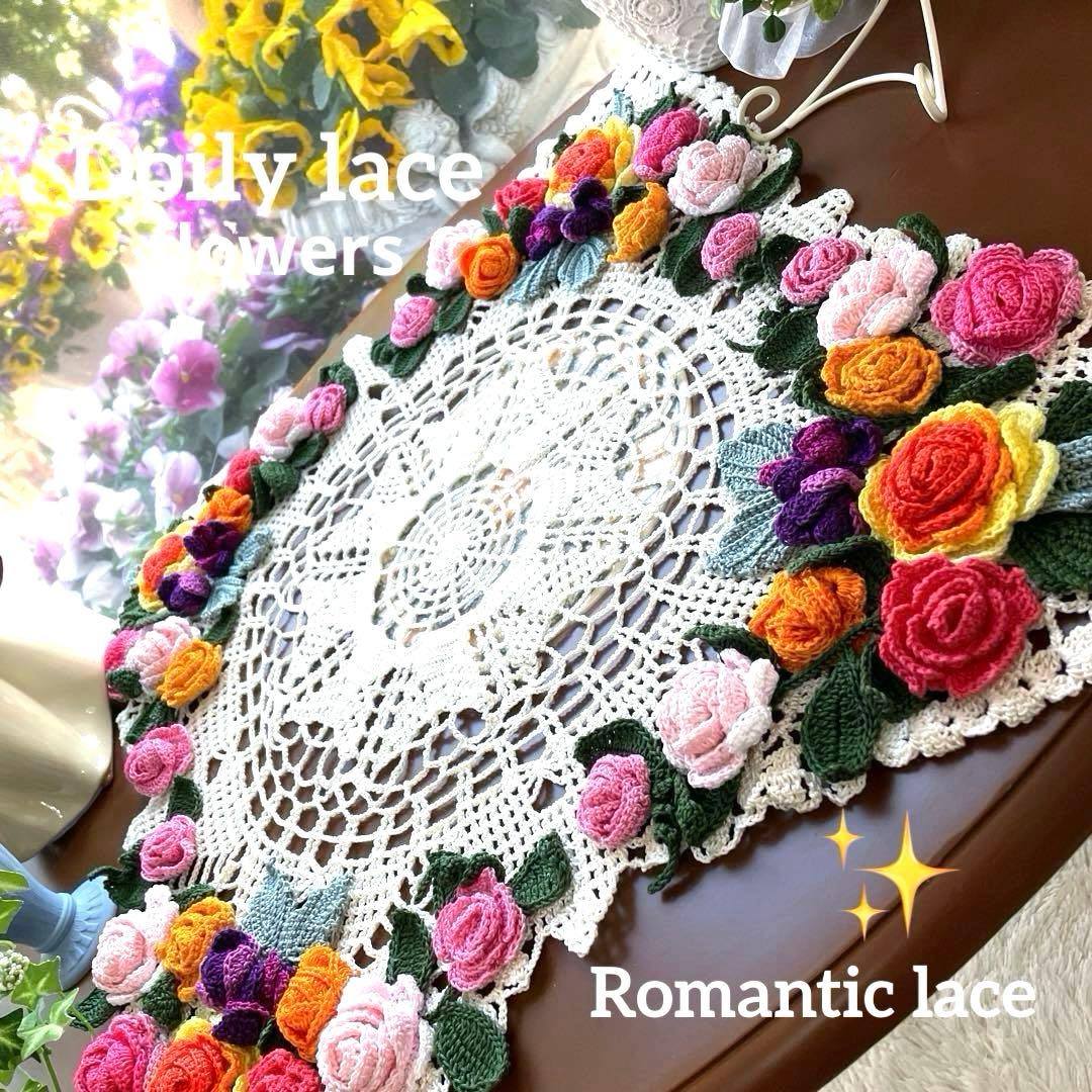 ドイリー1204❤️薔薇達の優雅な大判ドイリー✨53×53㎝