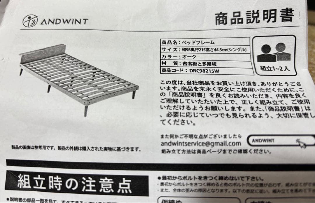 すのこ ベッドフレーム シングル ヘッドボード コンセント付
