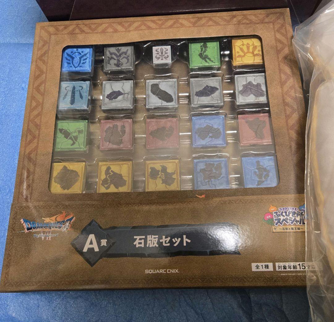 ドラゴンクエスト ふくびき所SP さいごの一枚賞オルゴデミーラABCDEFG