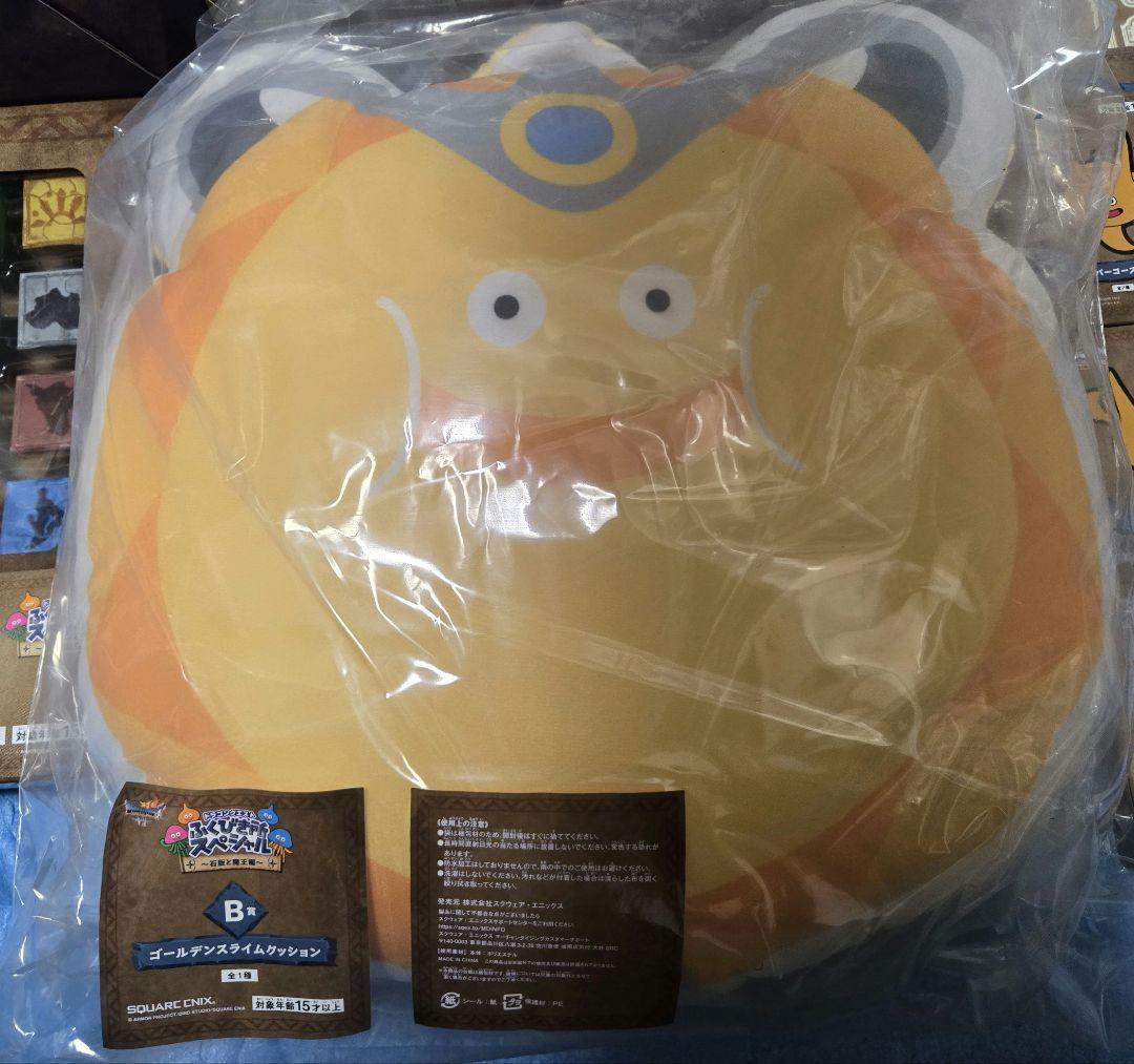 ドラゴンクエスト ふくびき所SP さいごの一枚賞オルゴデミーラABCDEFG