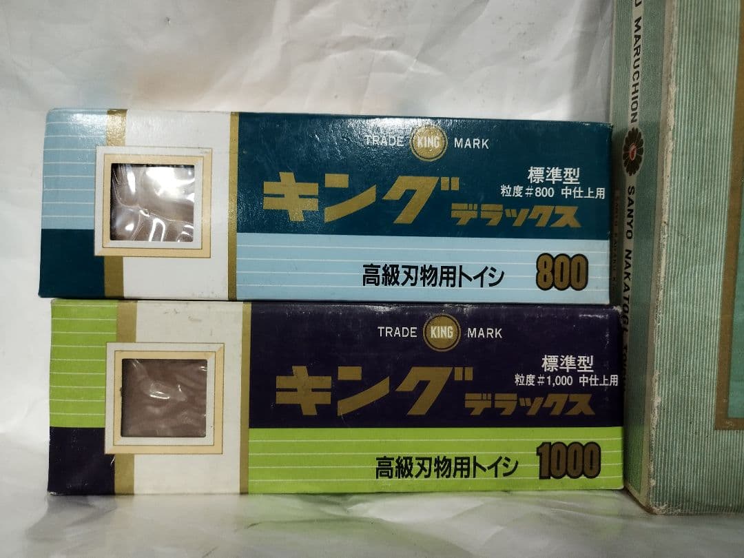 新品　キングデラックス　三洋　串印　CKK　　砥石　セット　現状品