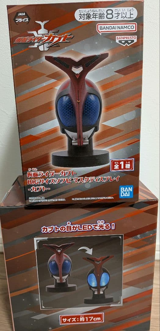仮面ライダーカブト BIGサイズソフビ マスクディスプレイ-カブト-2点