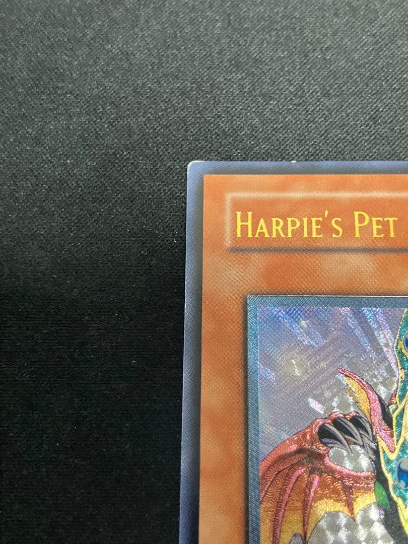 超希少】ハーピィズペット仔竜 旧アジア版 レリーフ 1ED EOJ-AE013