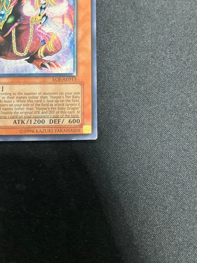 超希少】ハーピィズペット仔竜 旧アジア版 レリーフ 1ED EOJ-AE013