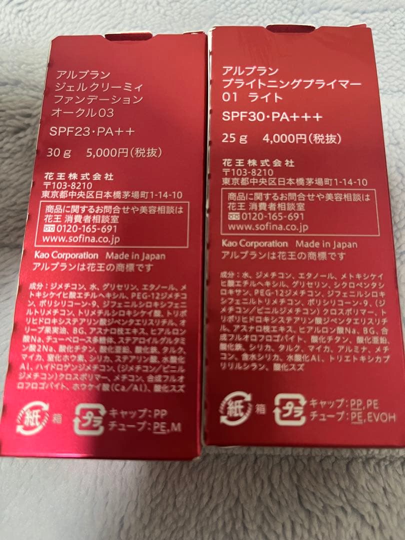 ALBLANC ブライトニングプライマー & ジェルクリーミィファンデーション