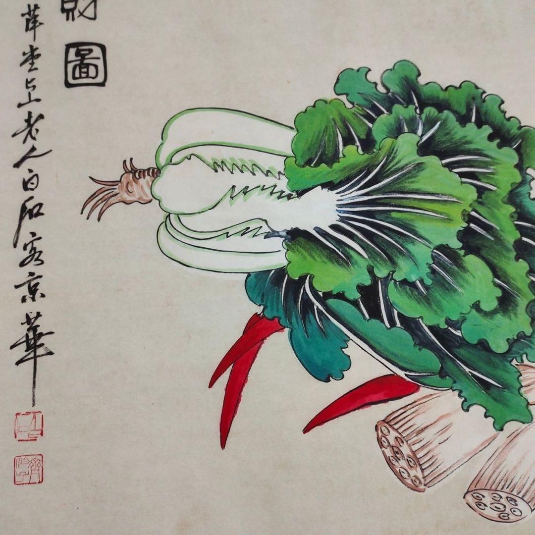 【特価】齐白石《百財図》中堂 掛け軸｜白菜 鶏 吉祥画｜中国書画