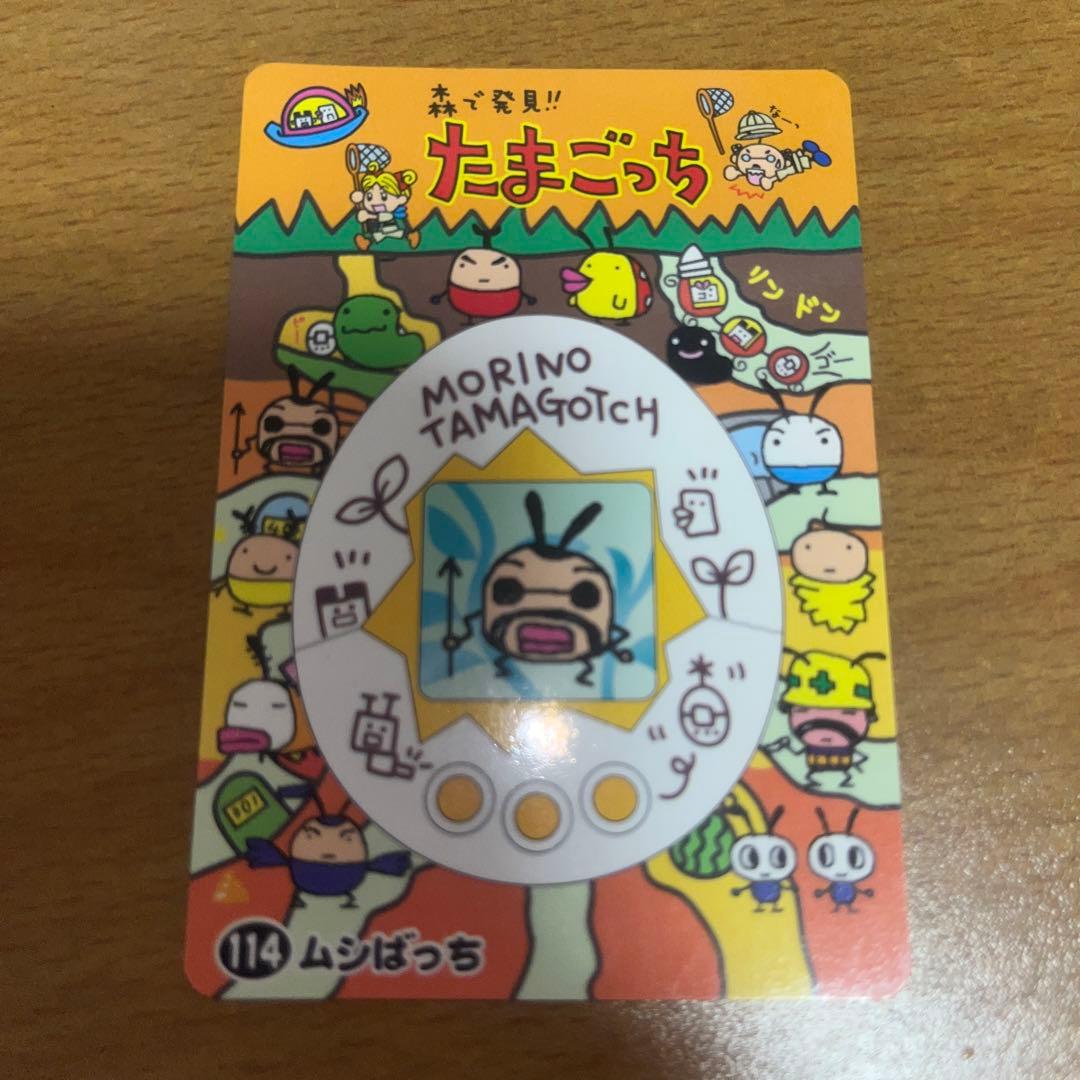 森で発見！！たまごっち カードダス no.114 - メルカリ