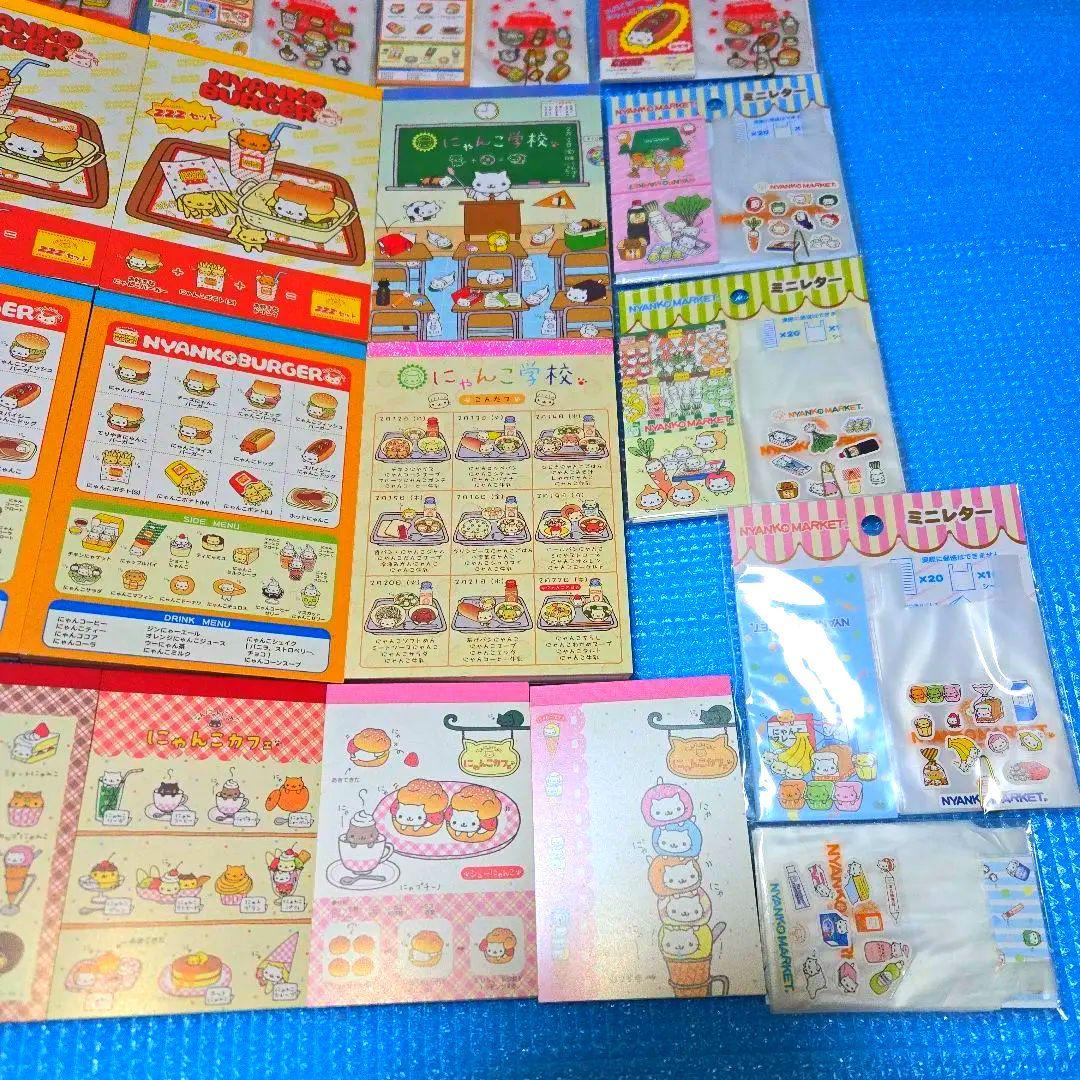 美品 にゃんにゃんにゃんこ バーガー 5周年 休み マーケット メモ帳 25点