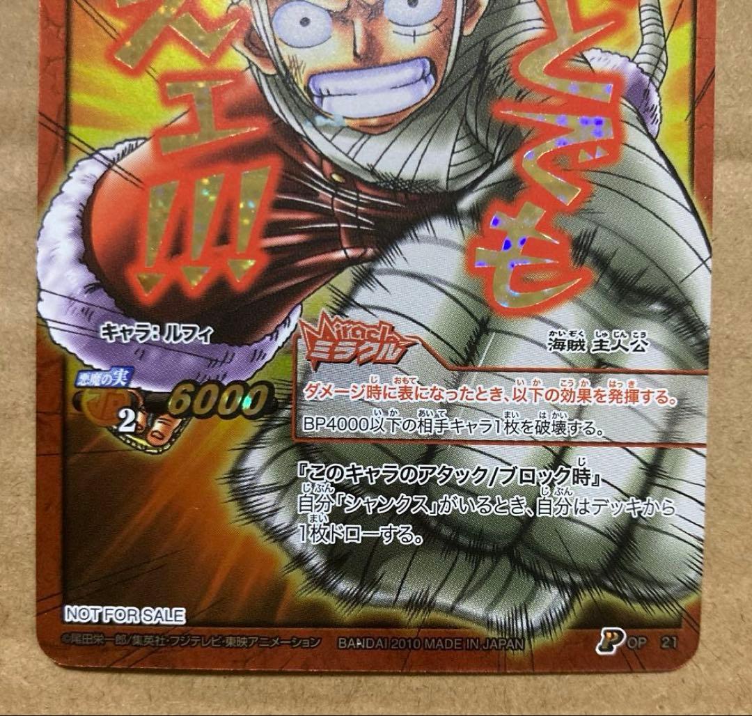 希少】ミラバト 超最強キャンペーン 新時代のルーキー・ルフィ プロモ