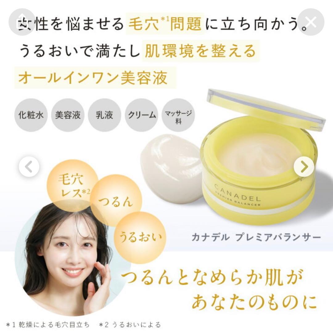CANDEL プレミアバランサー オールインワンジェル58g毛穴ケア4個セット