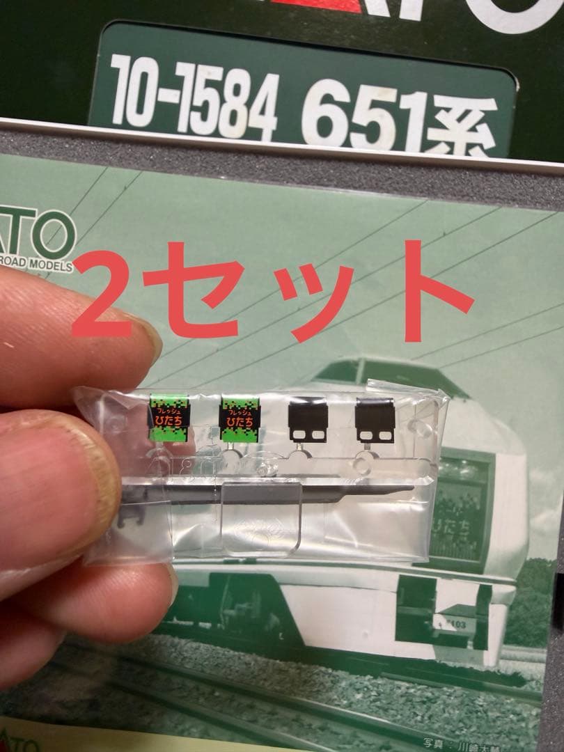 室内灯有】KATO 10-1584.1585 651系スーパーひたち 11両