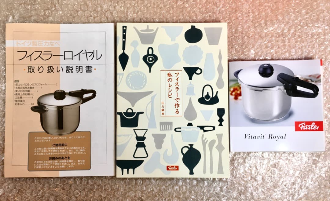 ○Fissler フェスラー 圧力鍋 ミニロイヤル 2.5L IH対応