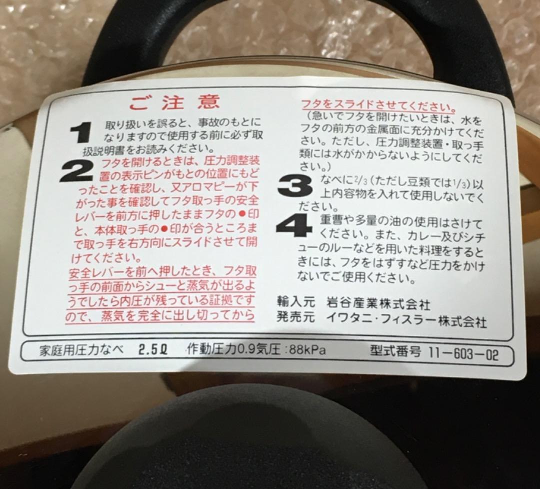 ○Fissler フェスラー 圧力鍋 ミニロイヤル 2.5L IH対応