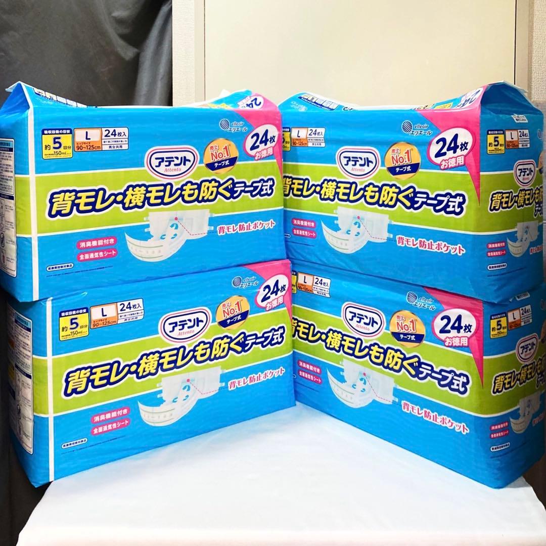 アテント 背モレ・横モレも防ぐテープ式 大人用紙おむつ テープ式 L 4袋