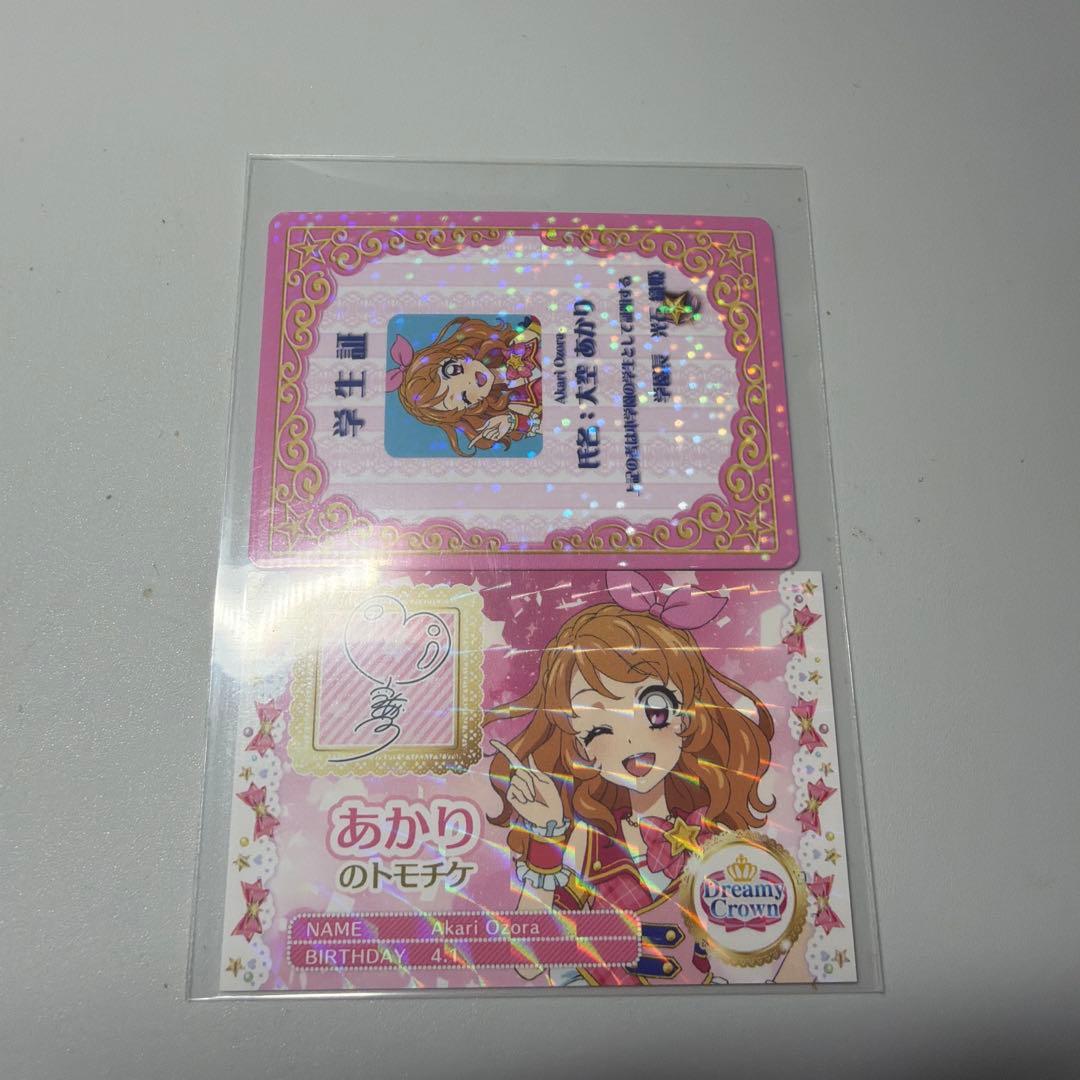 アイカツ プリパラ 入場特典 - メルカリ