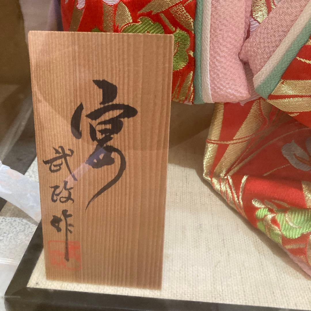 ひな人形　武政作　ガラスケース付き　日本人形　※価格交渉受付ています。