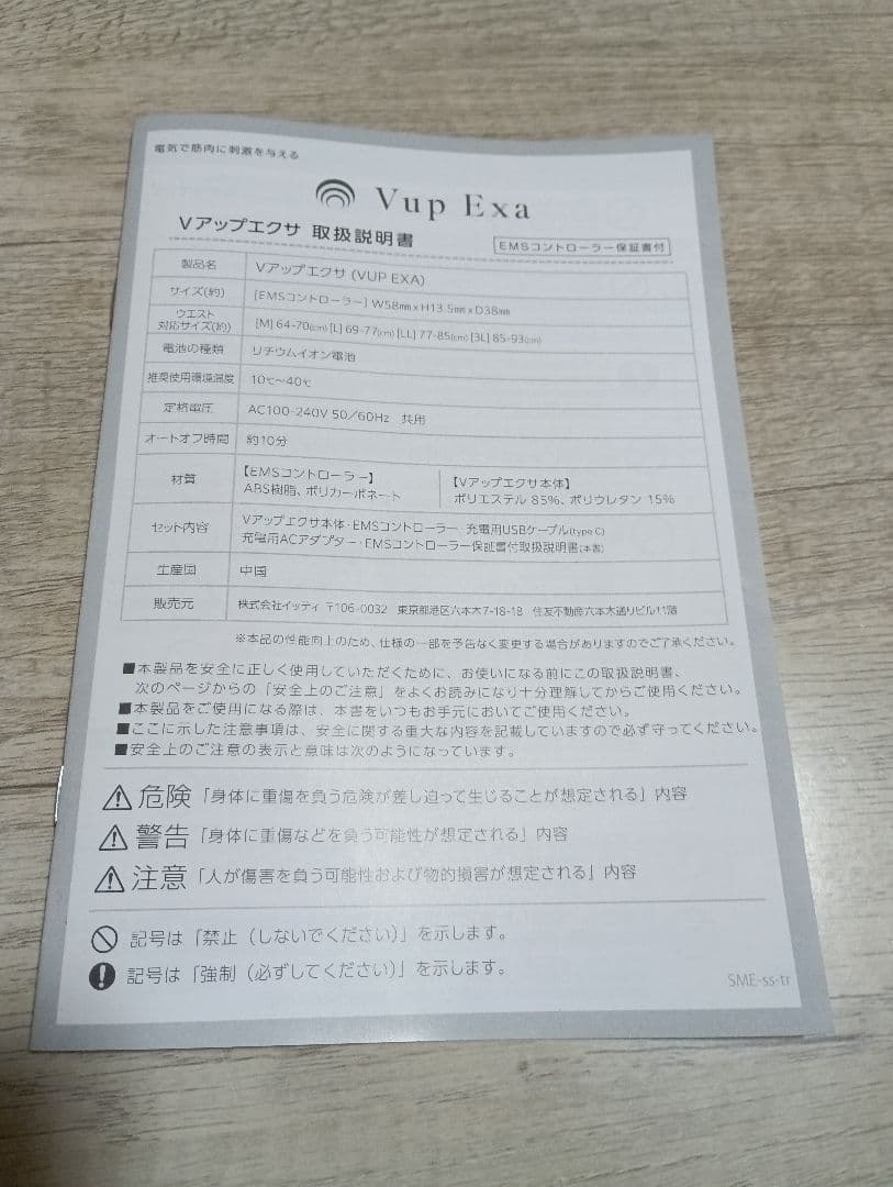 Vup Exaエクササイズグッズ Lサイズ