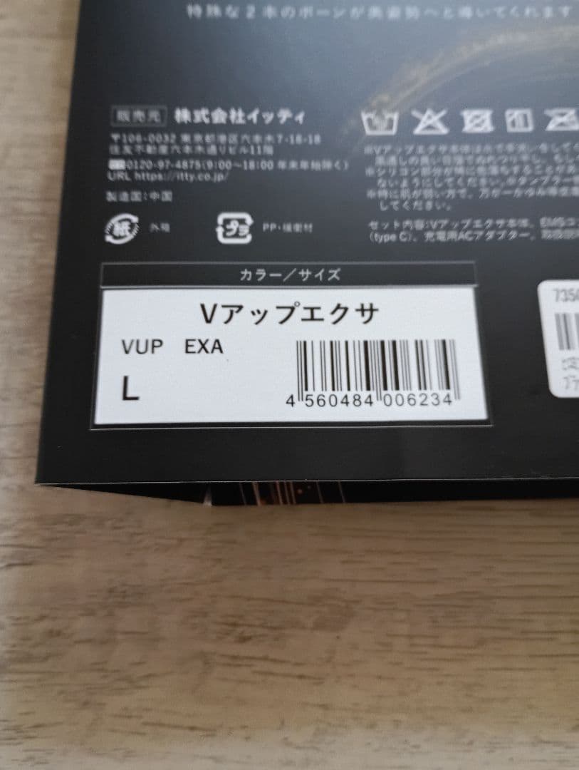 Vup Exaエクササイズグッズ Lサイズ