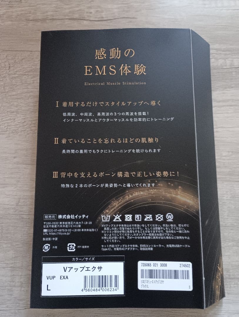 Vup Exaエクササイズグッズ Lサイズ