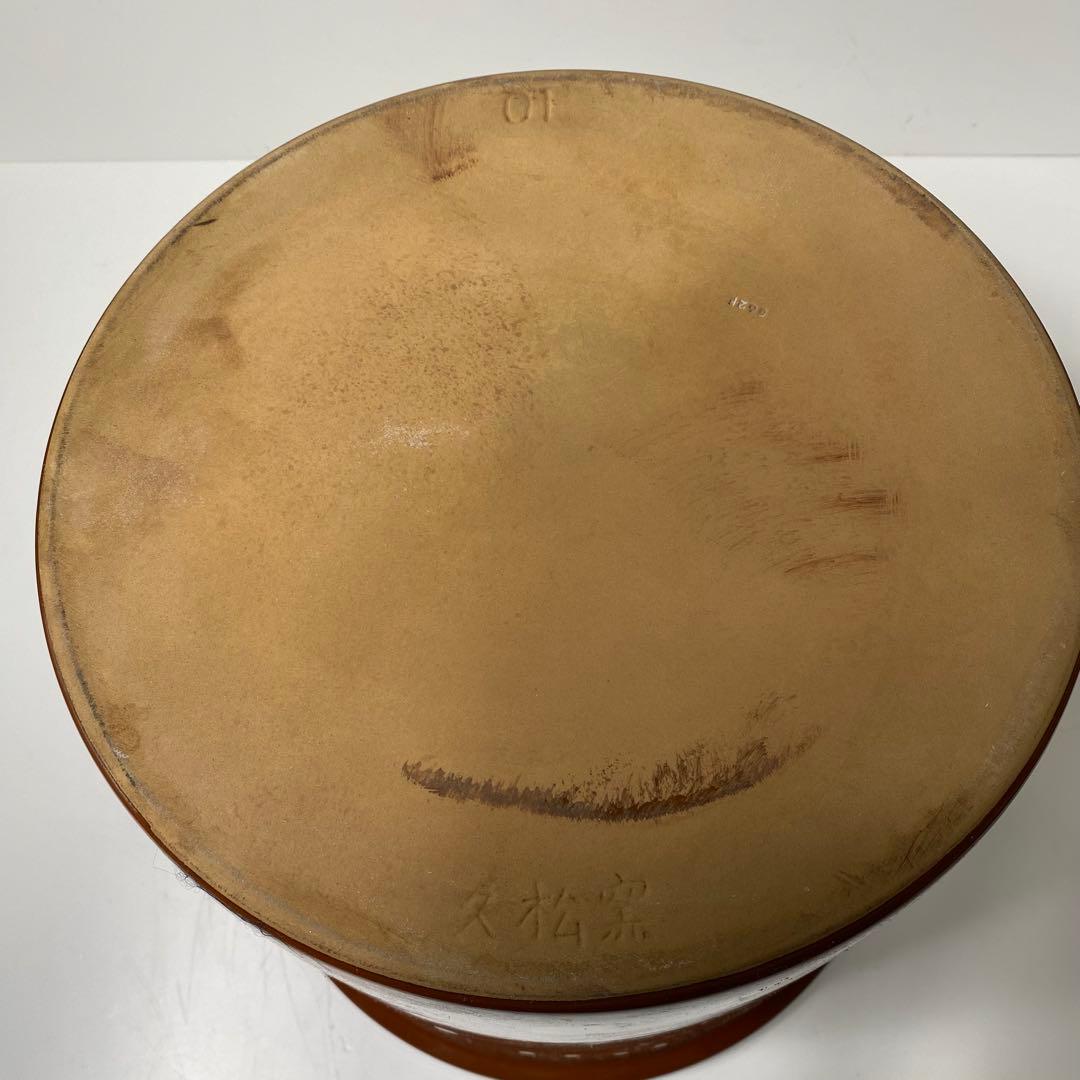 【超稀少品・未使用品】　常滑焼 久松窯 切立 蓋付き 10号　漬物桶　梅干し壺