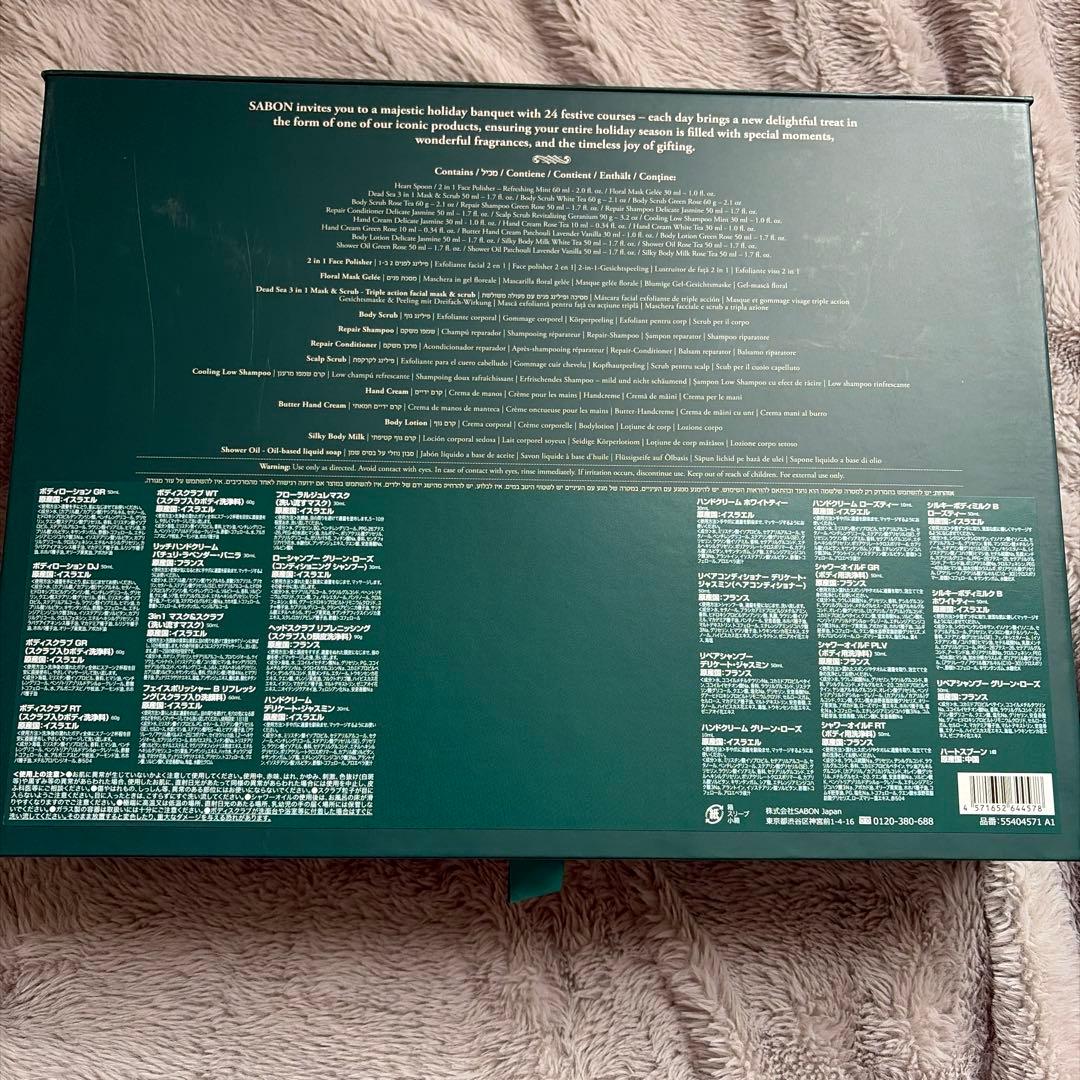 SABON アドベントカレンダー 2025