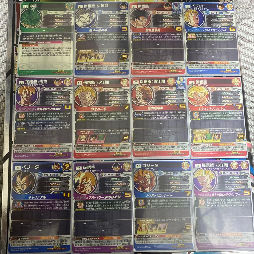 スーパードラゴンボールヒーローズ コレクション　クリスマス限定特価　値下げ不可