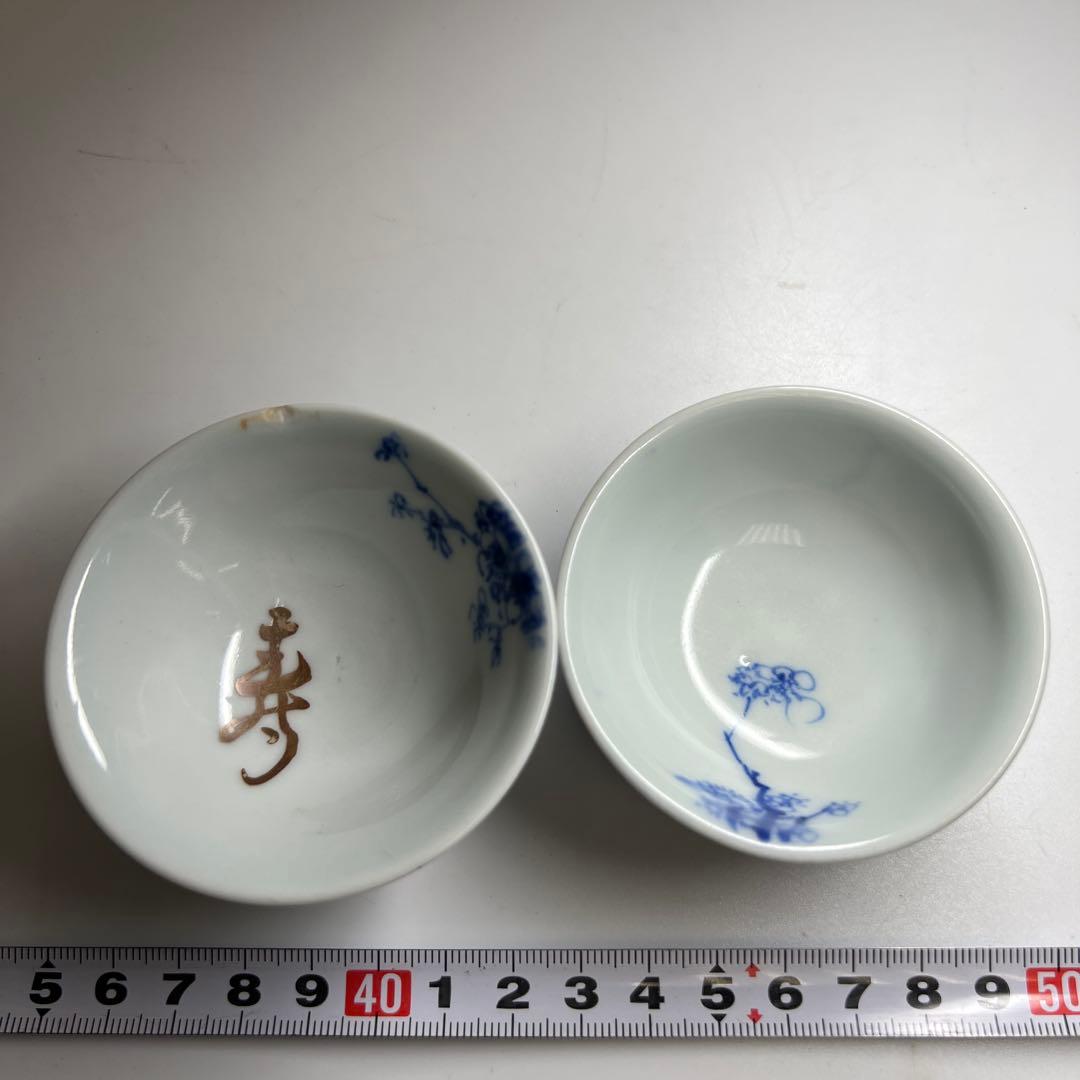 清水六兵衛 極上手盃2客 口径7/6.8㎝ 東Y8-0204☆2Fトコチ - メルカリ