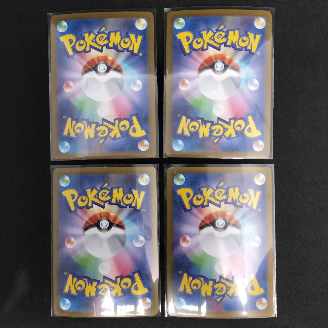 メガフシギバナex 進化ライン 各4枚