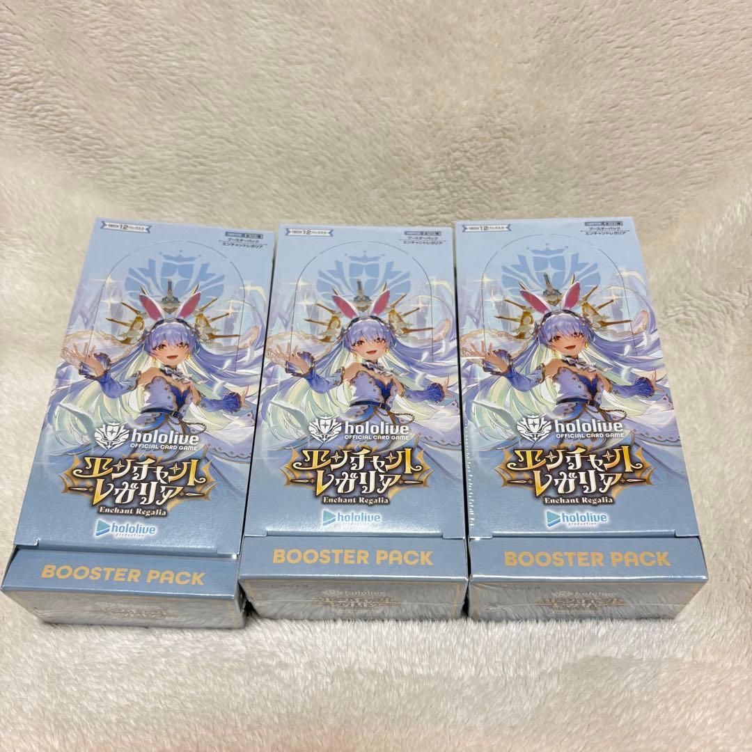 新品未開封 シュリンク付き ホロライブカード エンチャントレガリア 3BOX