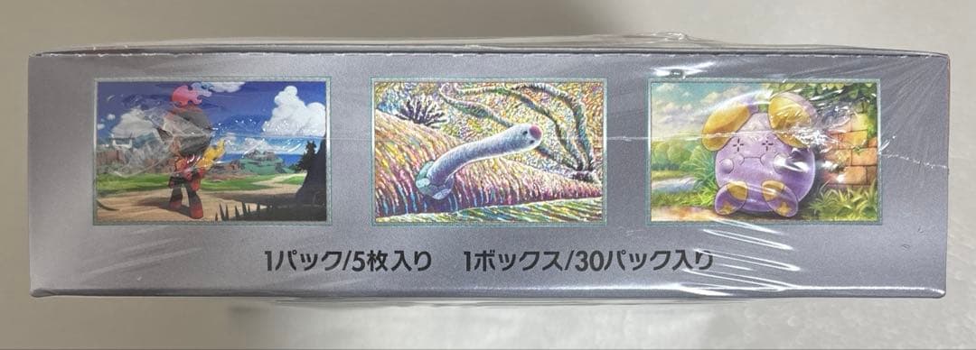 古代の咆哮　新品未開封ボックス