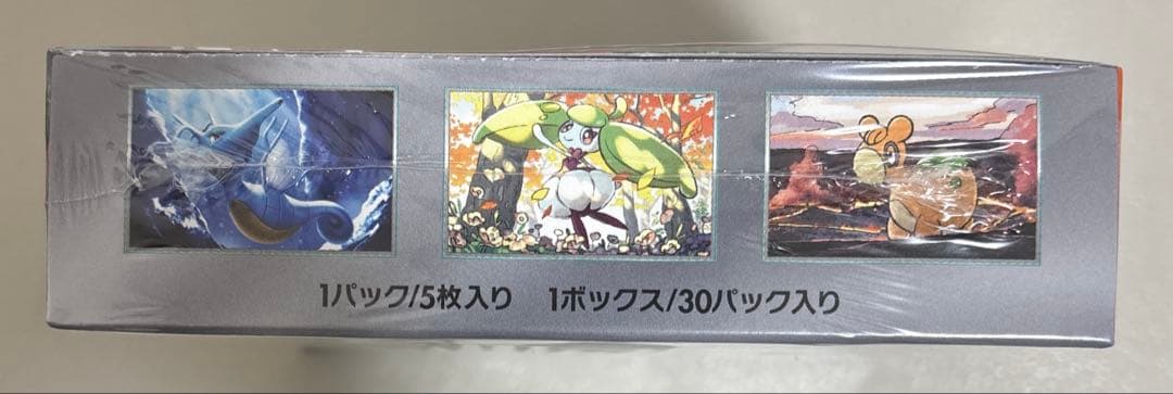 古代の咆哮　新品未開封ボックス