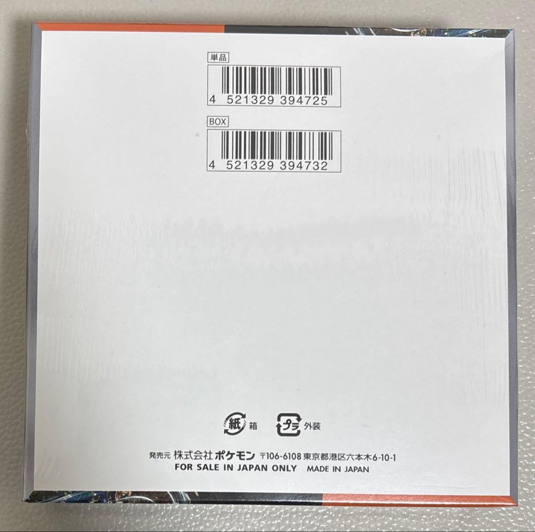 古代の咆哮　新品未開封ボックス