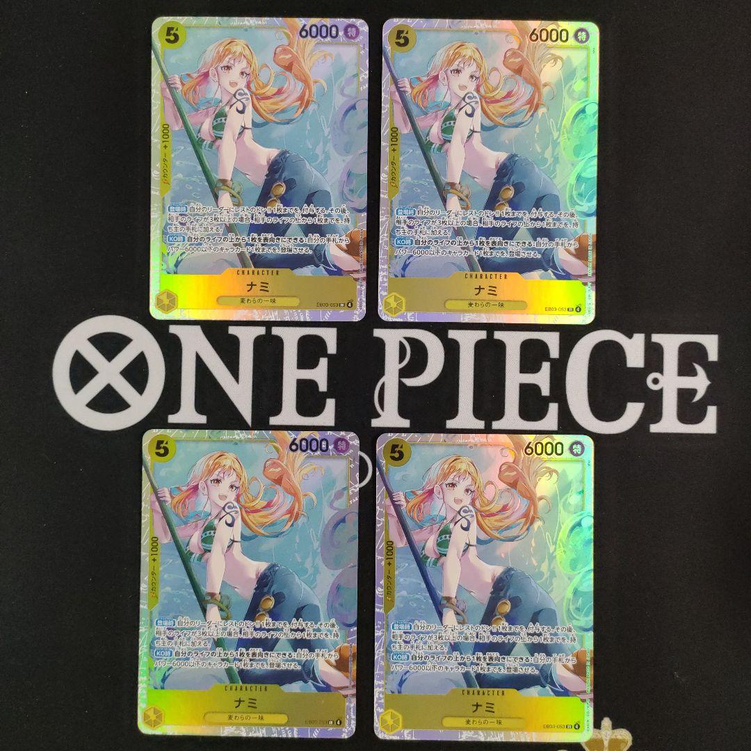 ワンピースカード ナミ SR EB03-053 4枚 - メルカリ