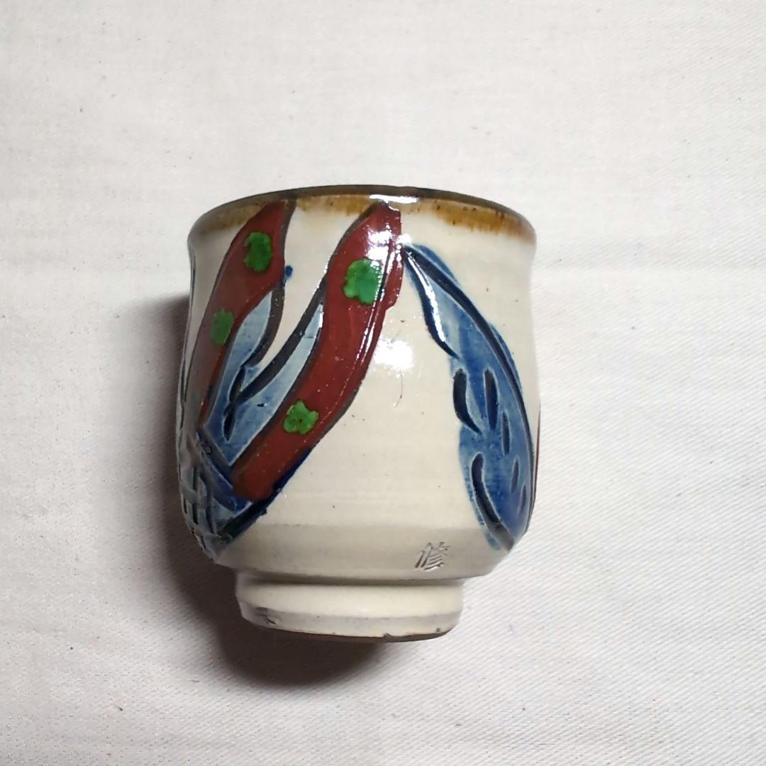 壺屋焼 新垣修 琉球赤絵魚 やちむん 湯呑 - メルカリ