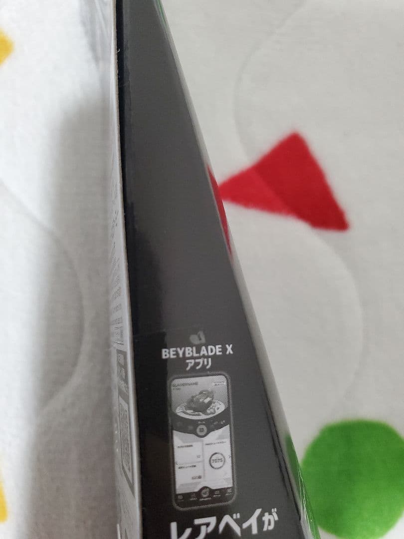 ワイバーンホバー　新品未開封