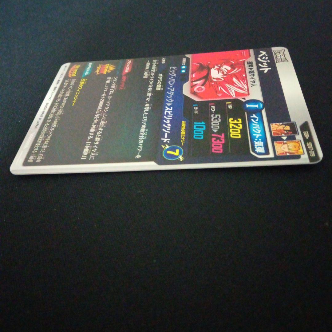 ドラゴンボールダイバーズSDV7-019★ベジットパラレル